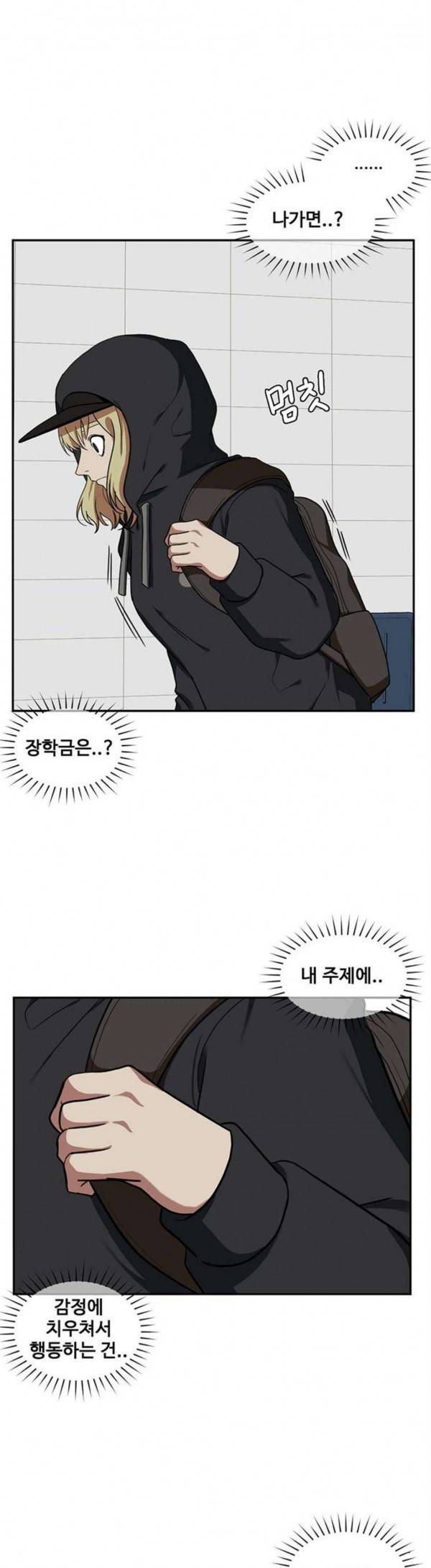 나를 바꿔줘 정현주 13 27