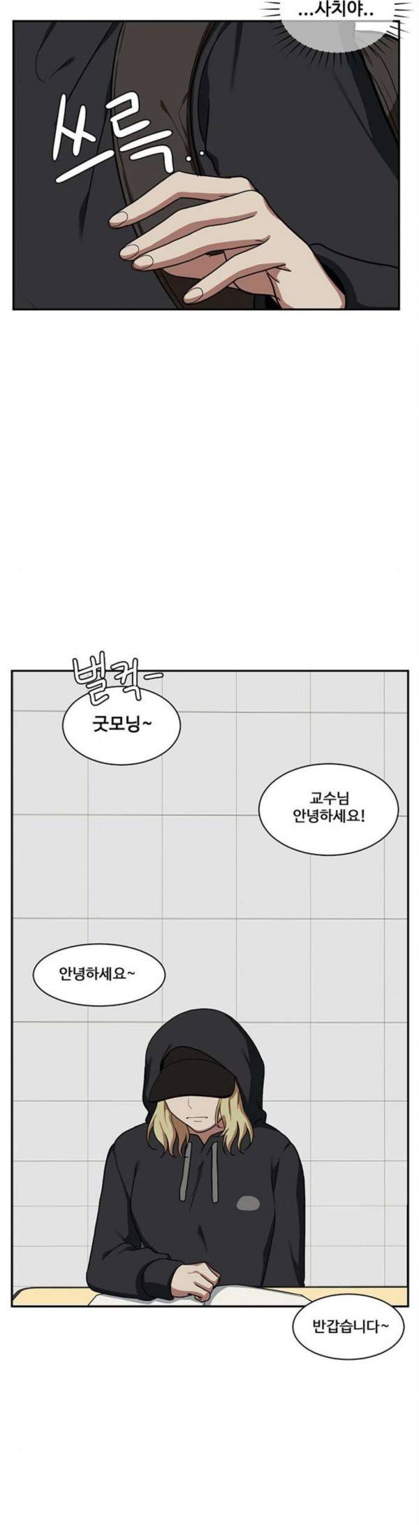 나를 바꿔줘 정현주 13 28