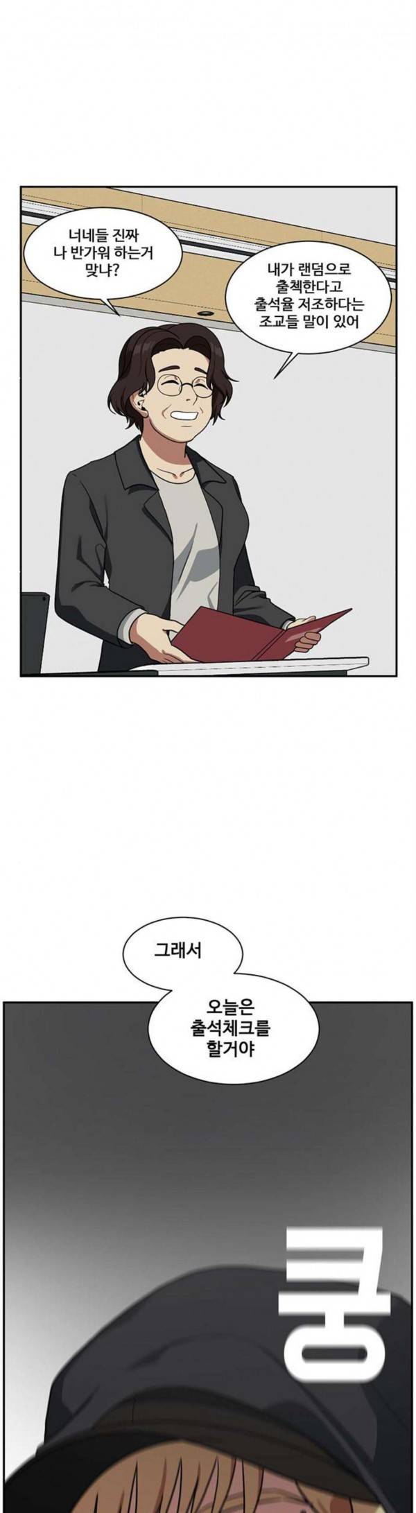 나를 바꿔줘 정현주 13 29