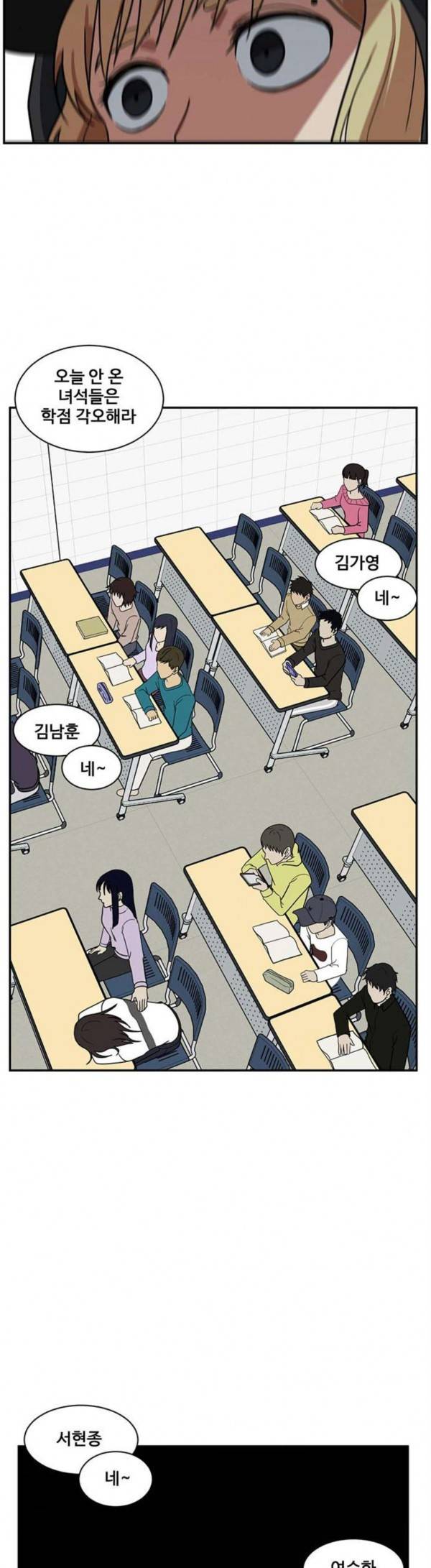 나를 바꿔줘 정현주 13 30