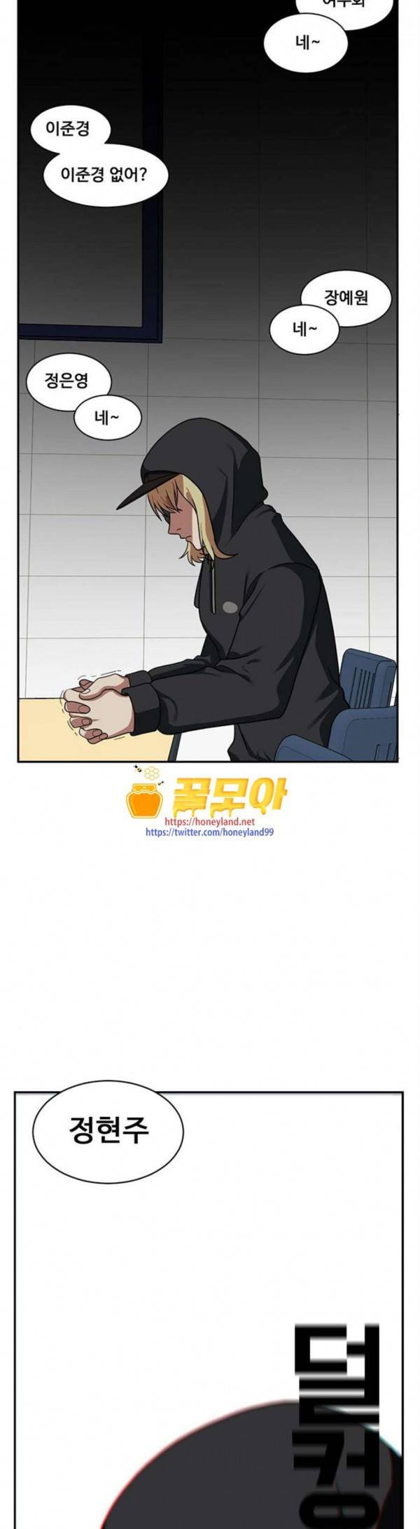 나를 바꿔줘 정현주 13 31