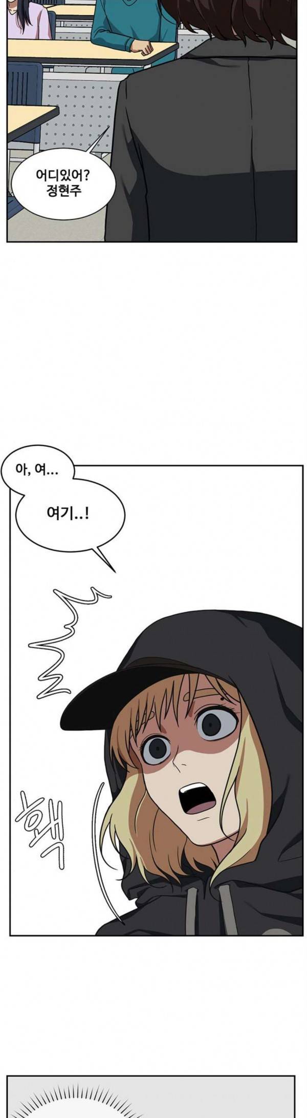 나를 바꿔줘 정현주 13 34