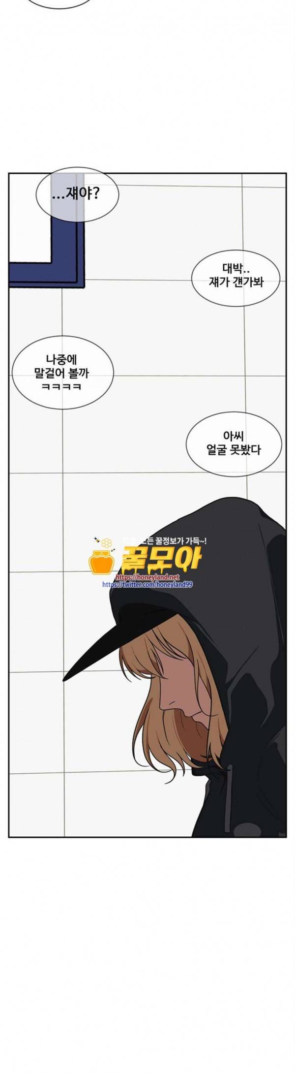 나를 바꿔줘 정현주 13 36