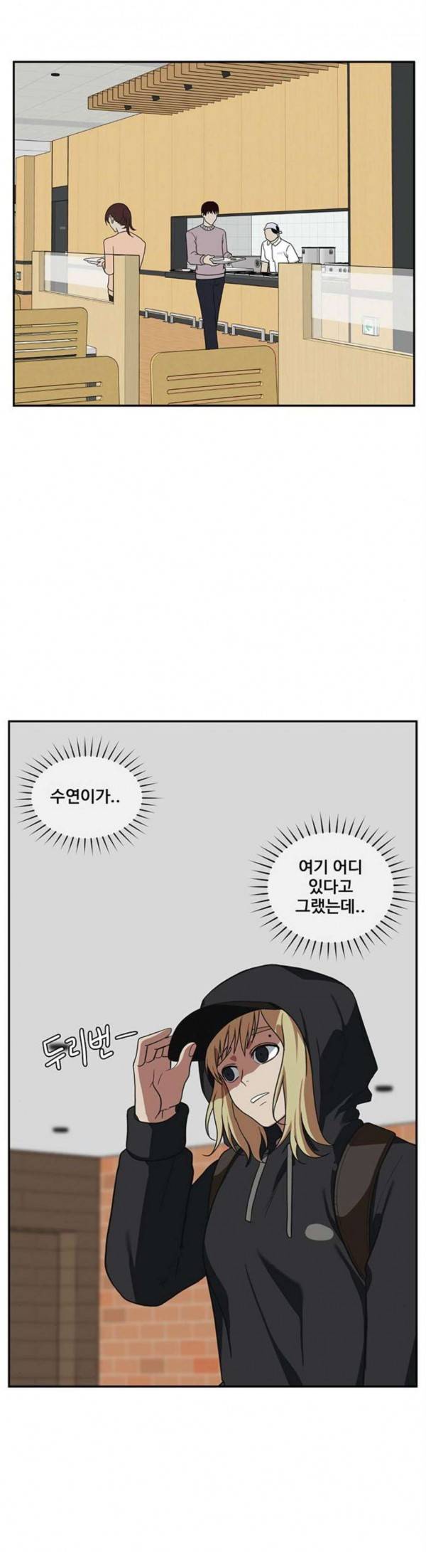 나를 바꿔줘 정현주 13 40