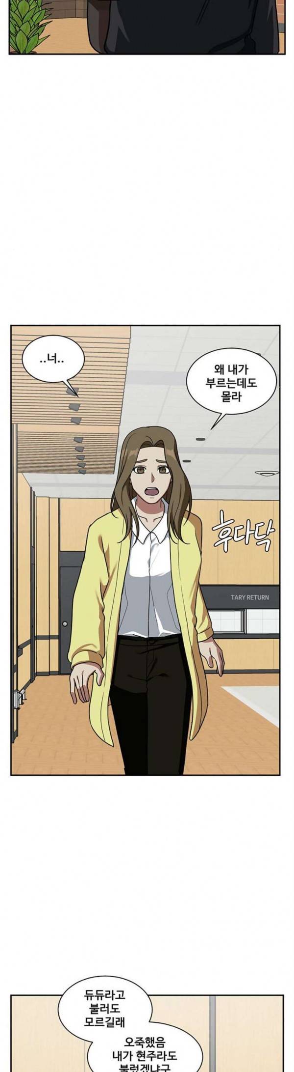 나를 바꿔줘 정현주 13 42