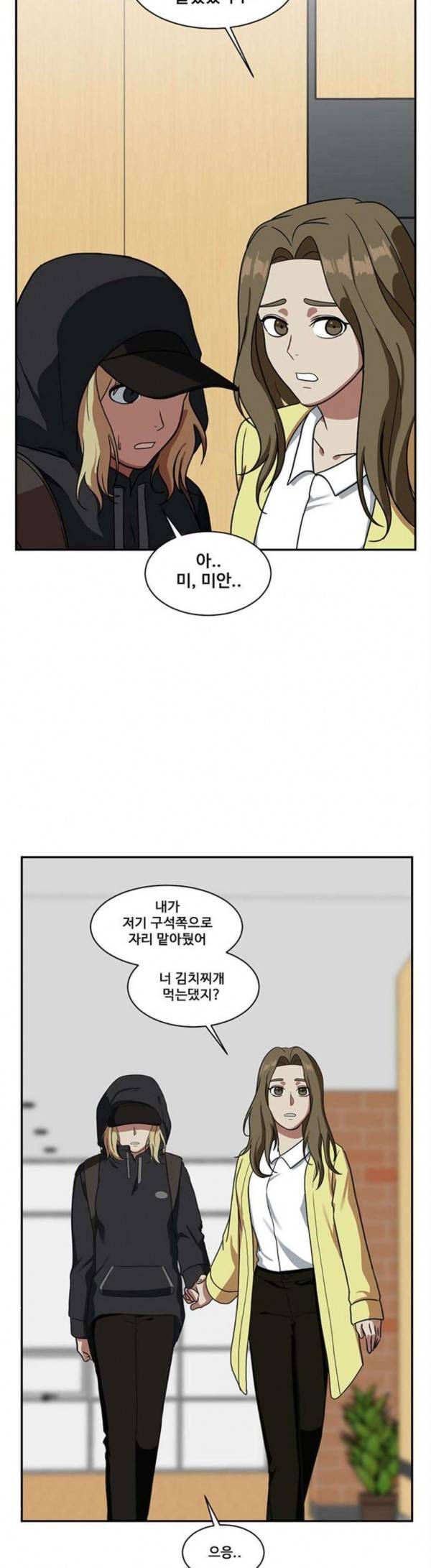 나를 바꿔줘 정현주 13 43