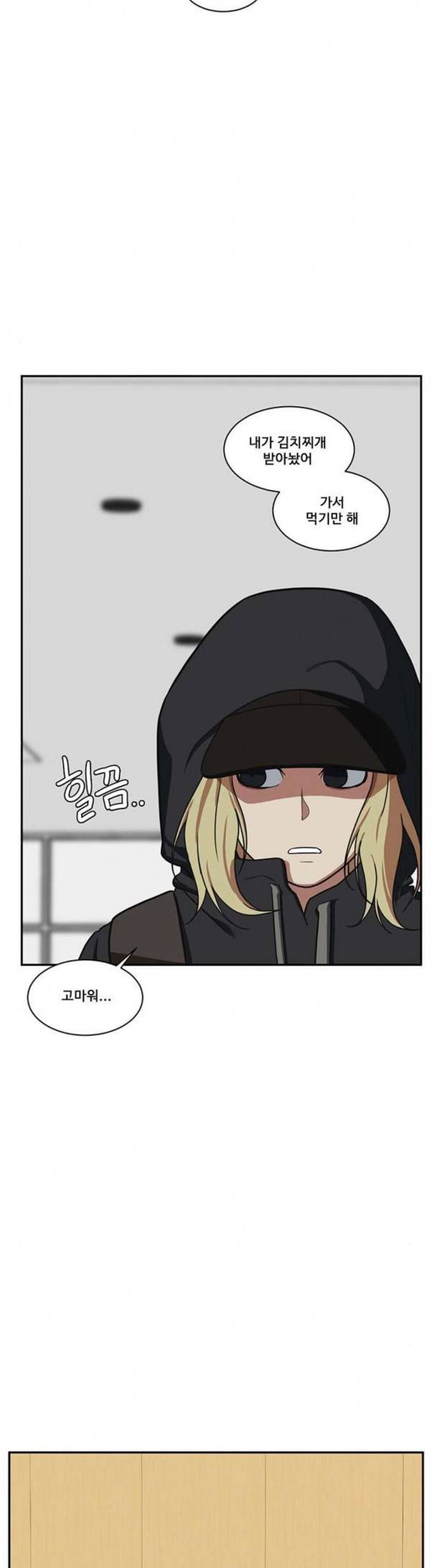 나를 바꿔줘 정현주 13 44