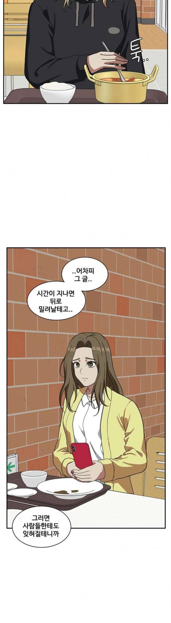 나를 바꿔줘 정현주 13 48