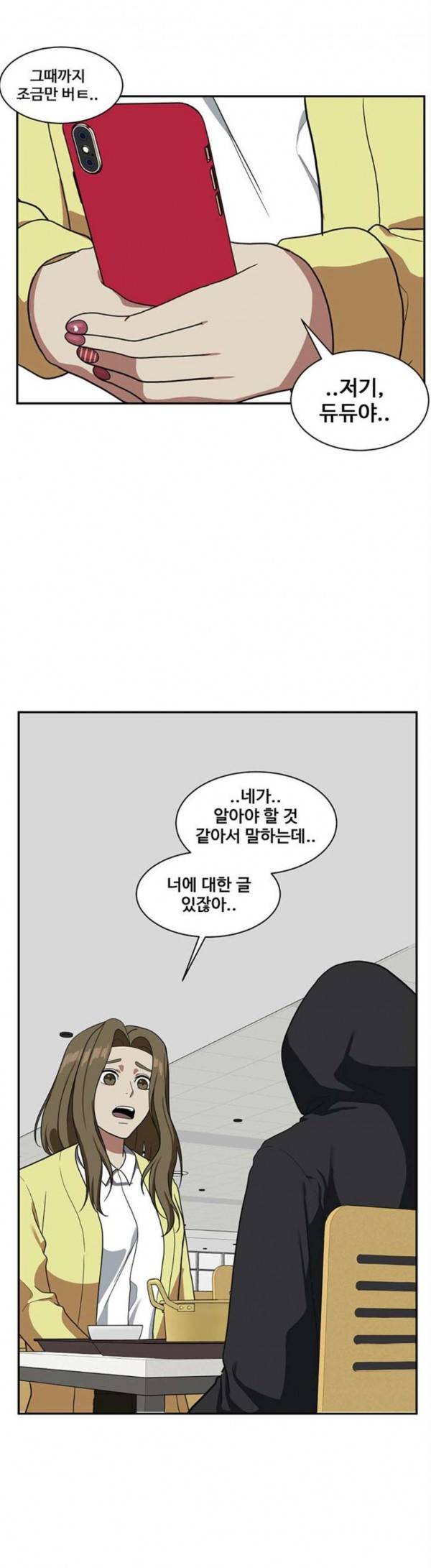 나를 바꿔줘 정현주 13 49