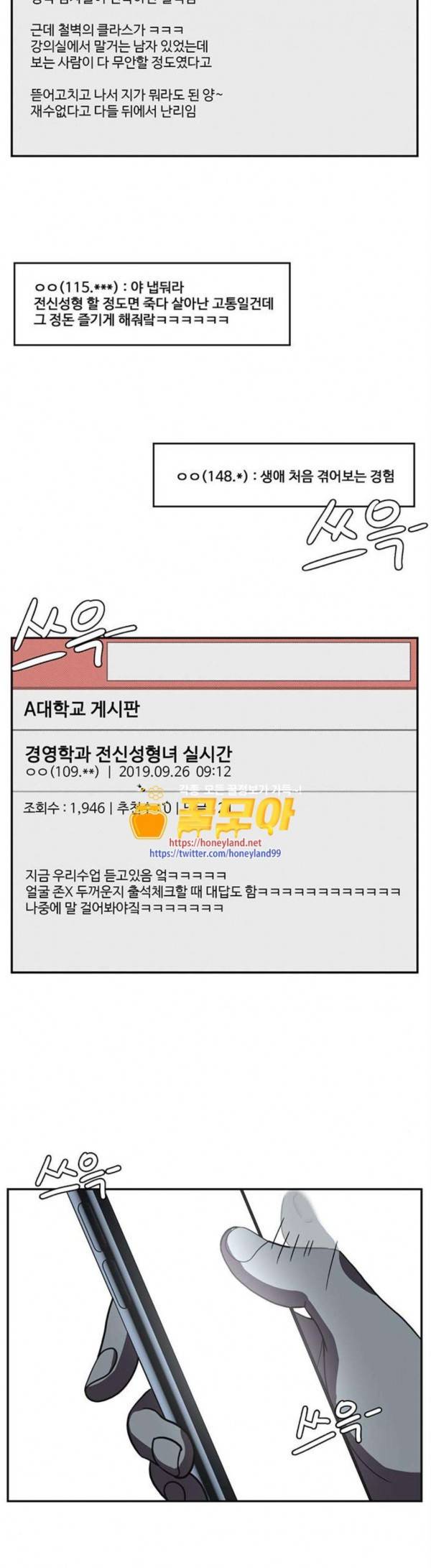 나를 바꿔줘 정현주 13 51
