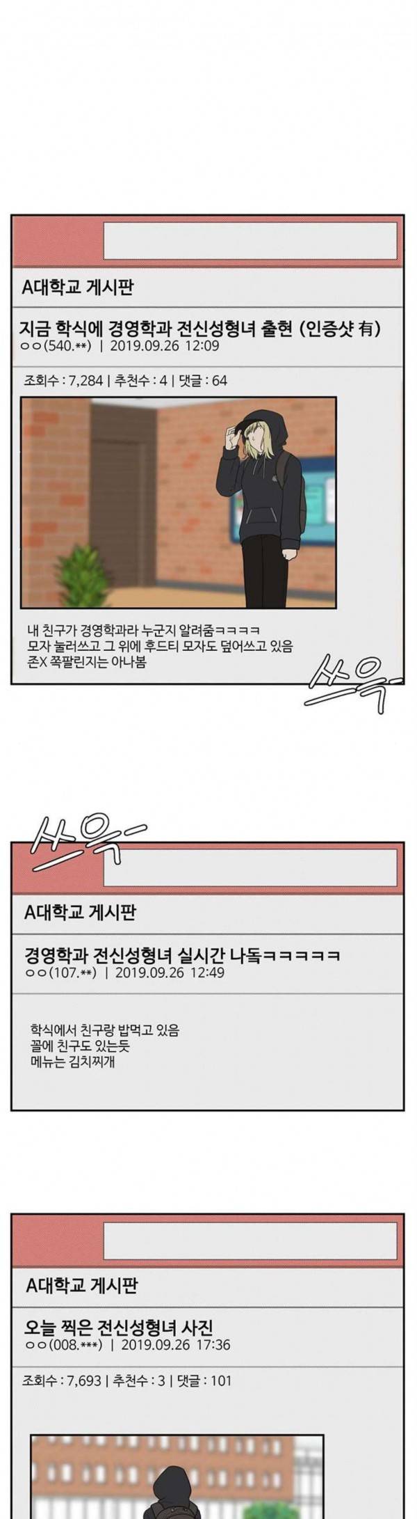 나를 바꿔줘 정현주 13 52