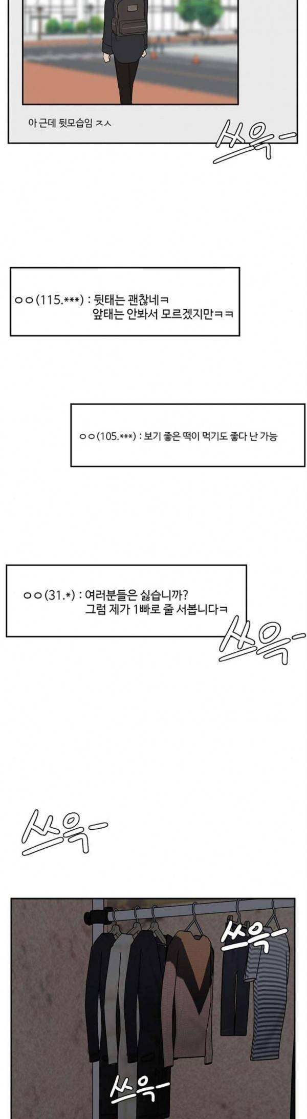 나를 바꿔줘 정현주 13 53