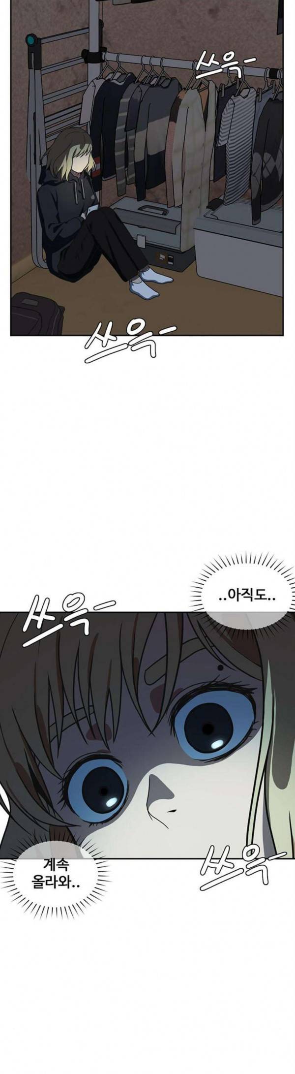 나를 바꿔줘 정현주 13 54