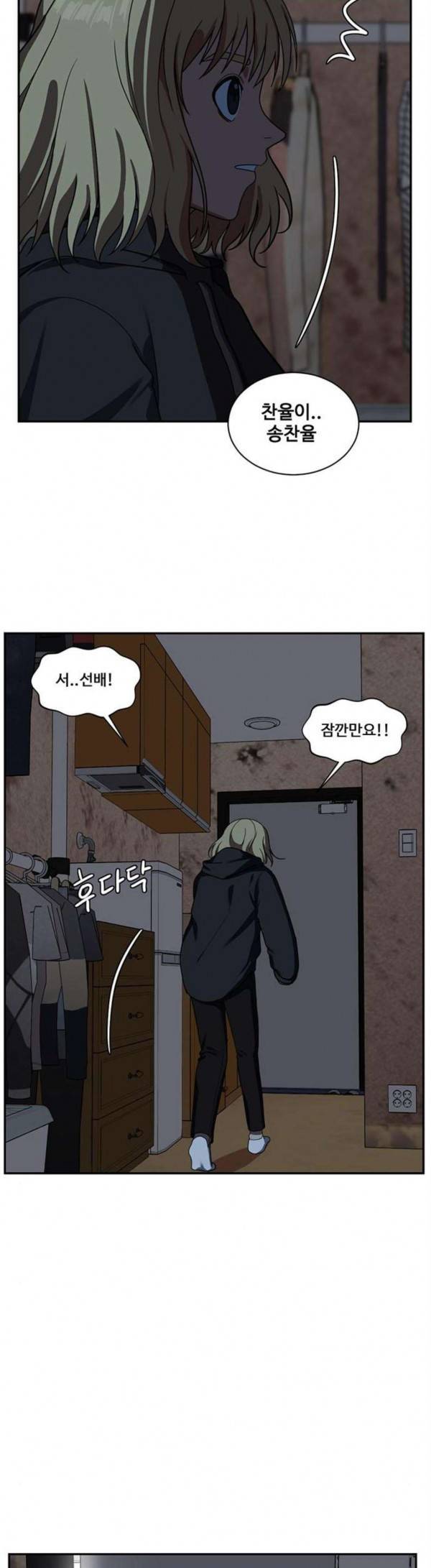 나를 바꿔줘 정현주 13 58