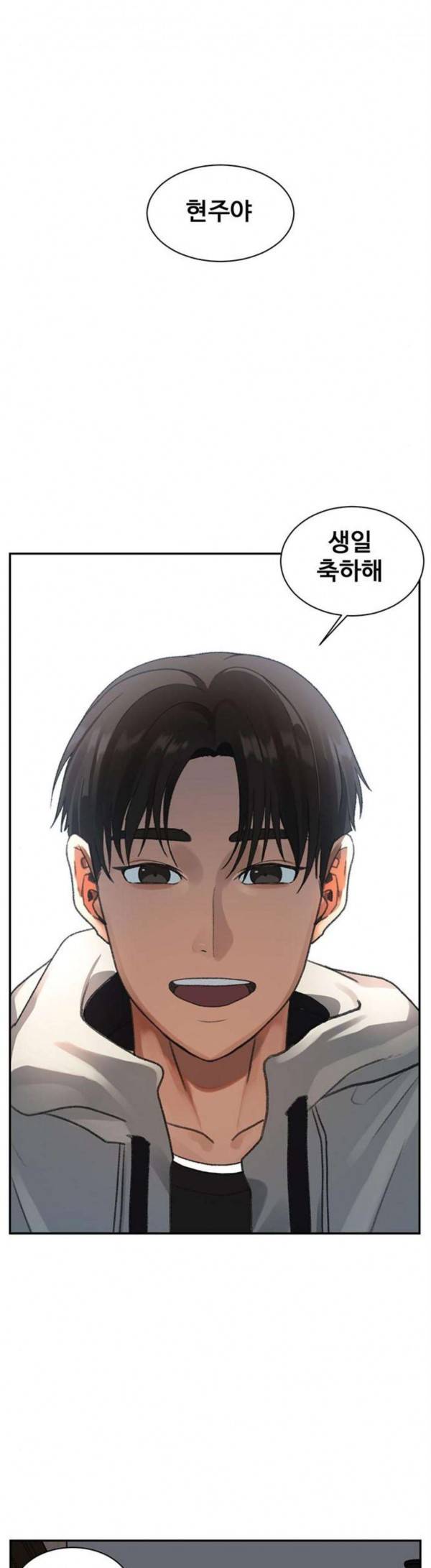나를 바꿔줘 정현주 13 60