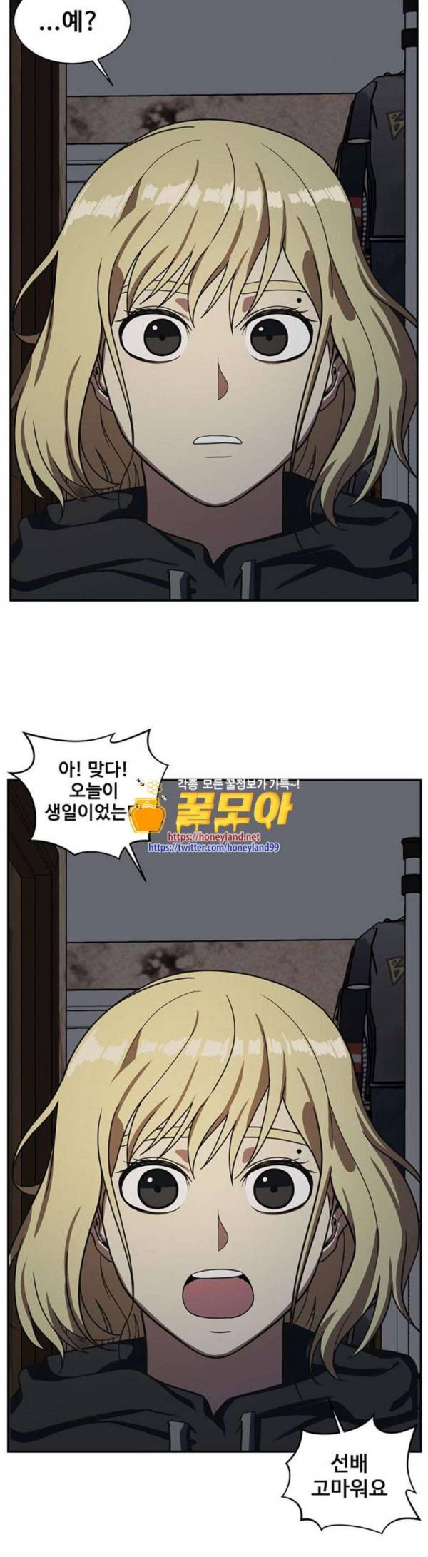나를 바꿔줘 정현주 13 61