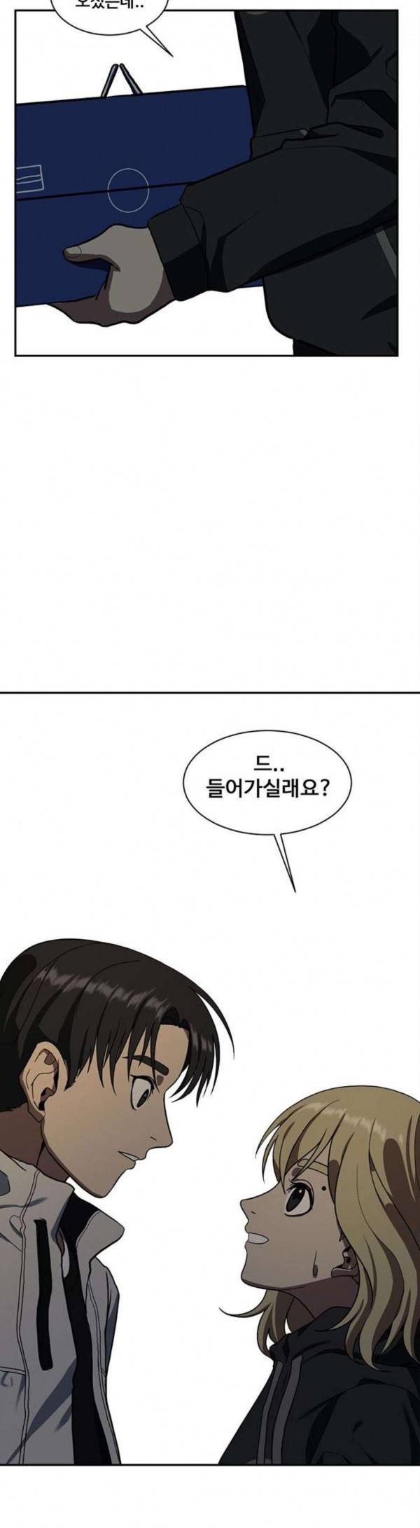 나를 바꿔줘 정현주 13 65