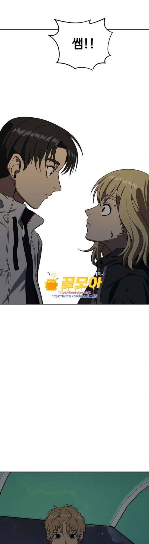 나를 바꿔줘 정현주 13 66