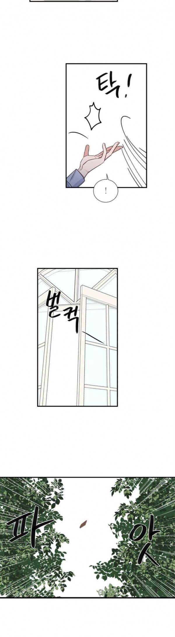 천사가 아니야 44화 5