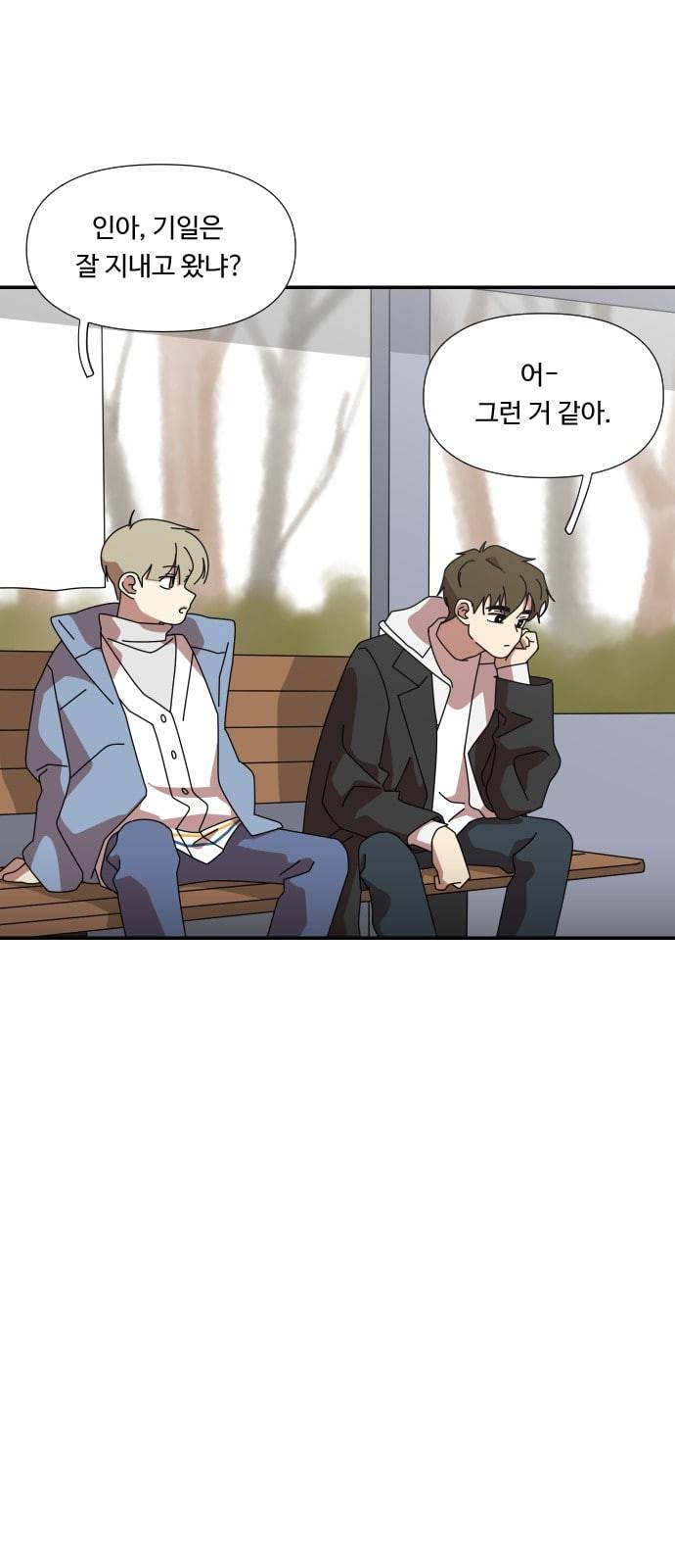 그녀의 버킷리스트 23 2