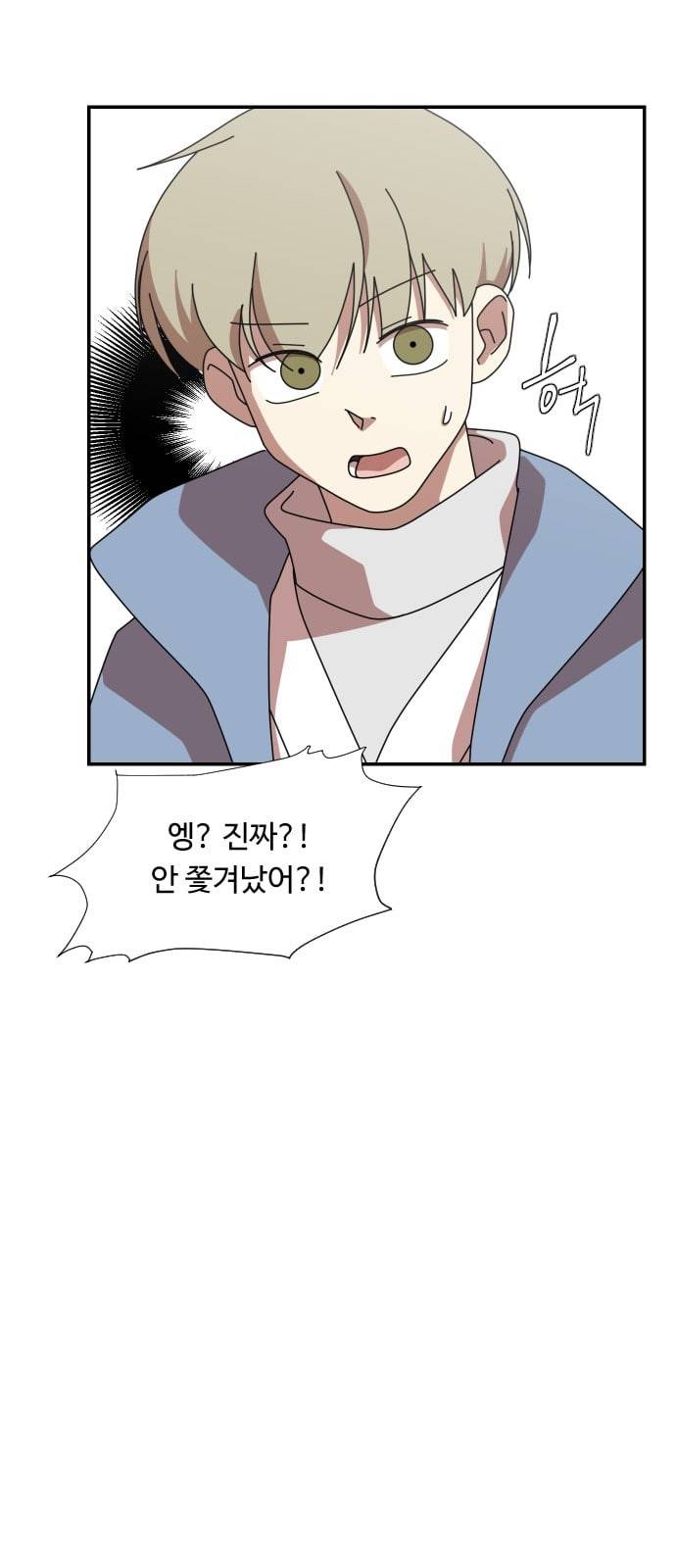 그녀의 버킷리스트 23 3