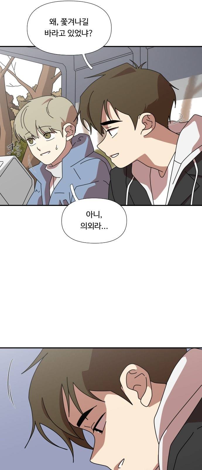 그녀의 버킷리스트 23 4