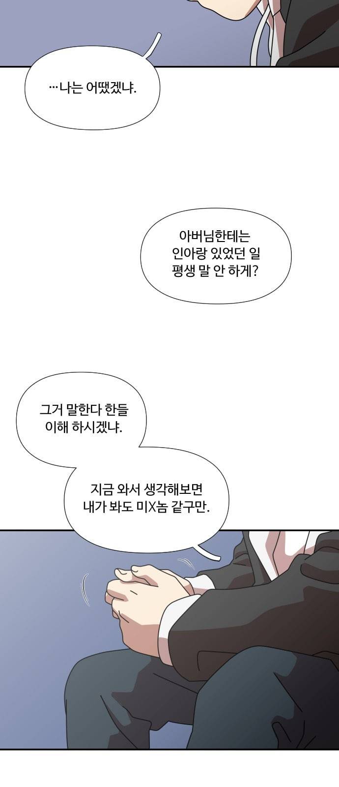 그녀의 버킷리스트 23 5