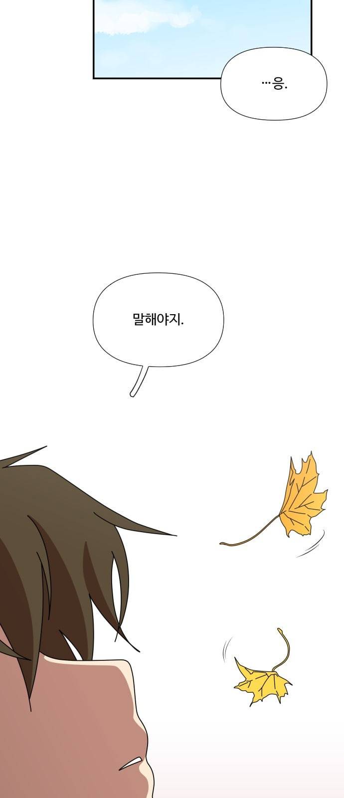 그녀의 버킷리스트 23 7