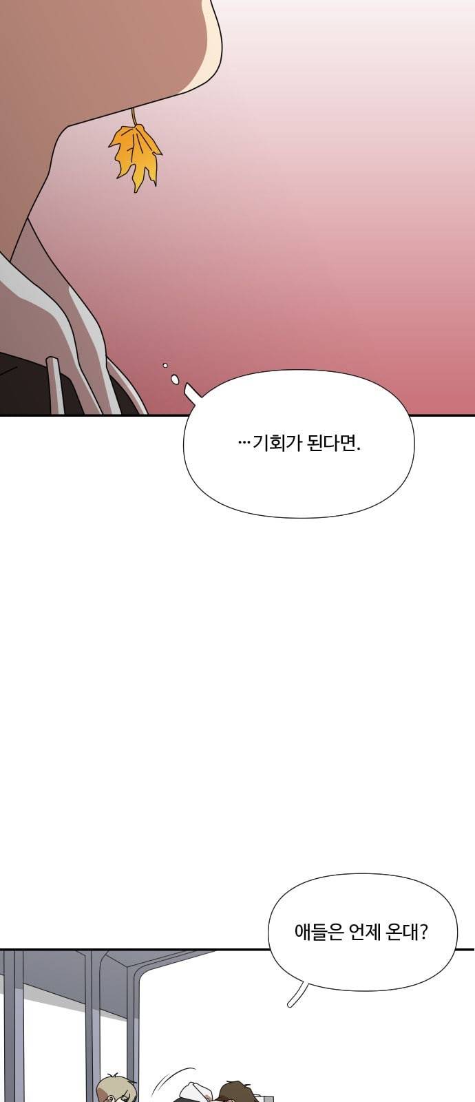 그녀의 버킷리스트 23 8