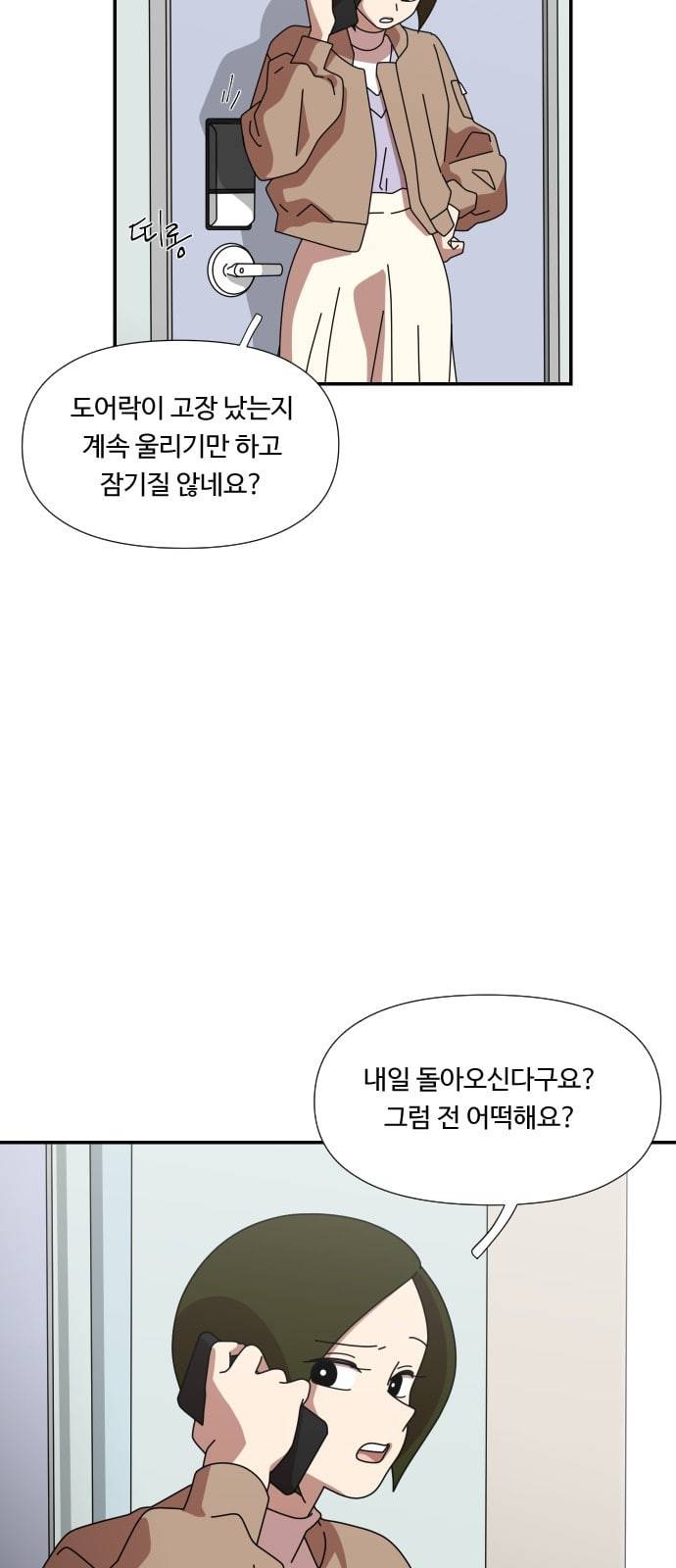 그녀의 버킷리스트 23 12
