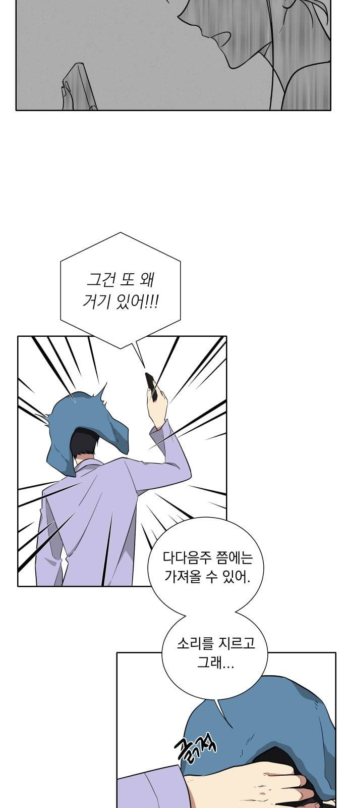 만찢남녀 21화 4