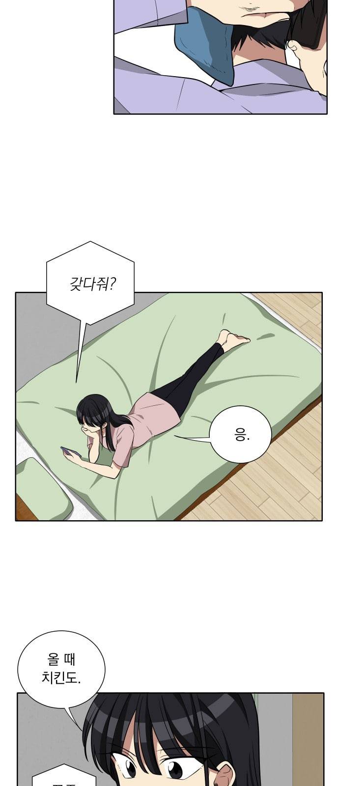 만찢남녀 21화 5