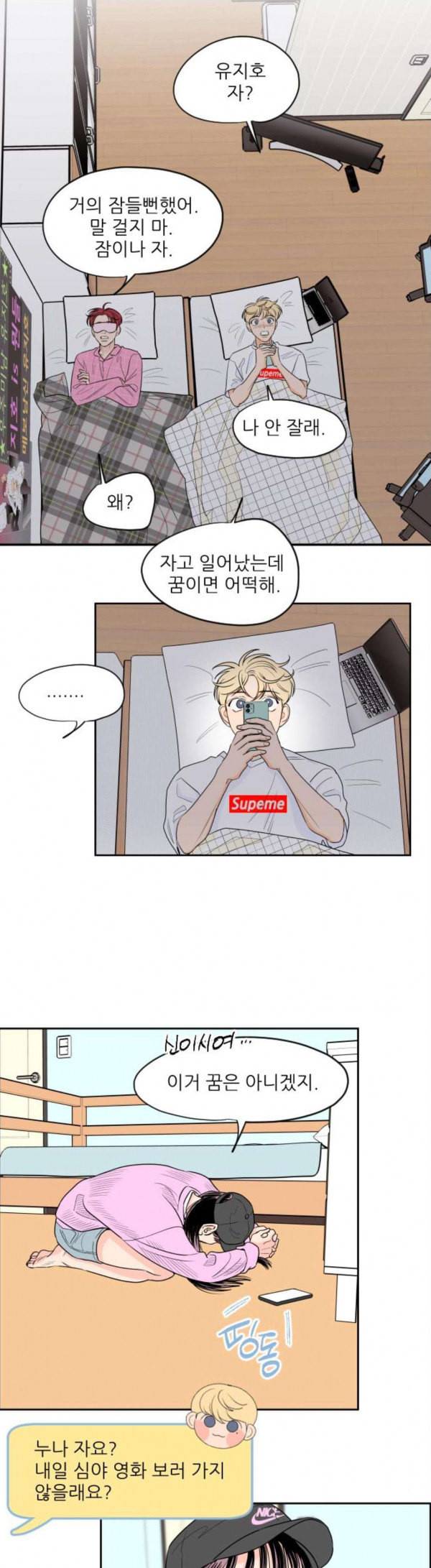 라일락 200 18화 4