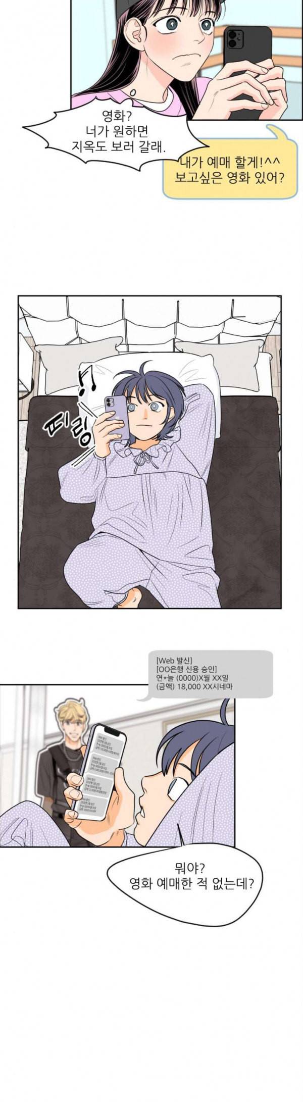 라일락 200 18화 5
