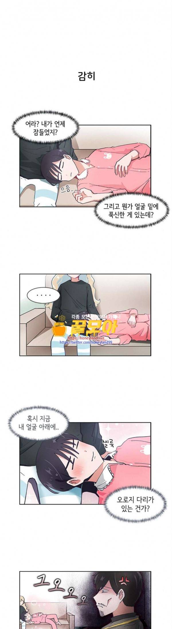 오로지 너를 이기고 싶어 36화 1