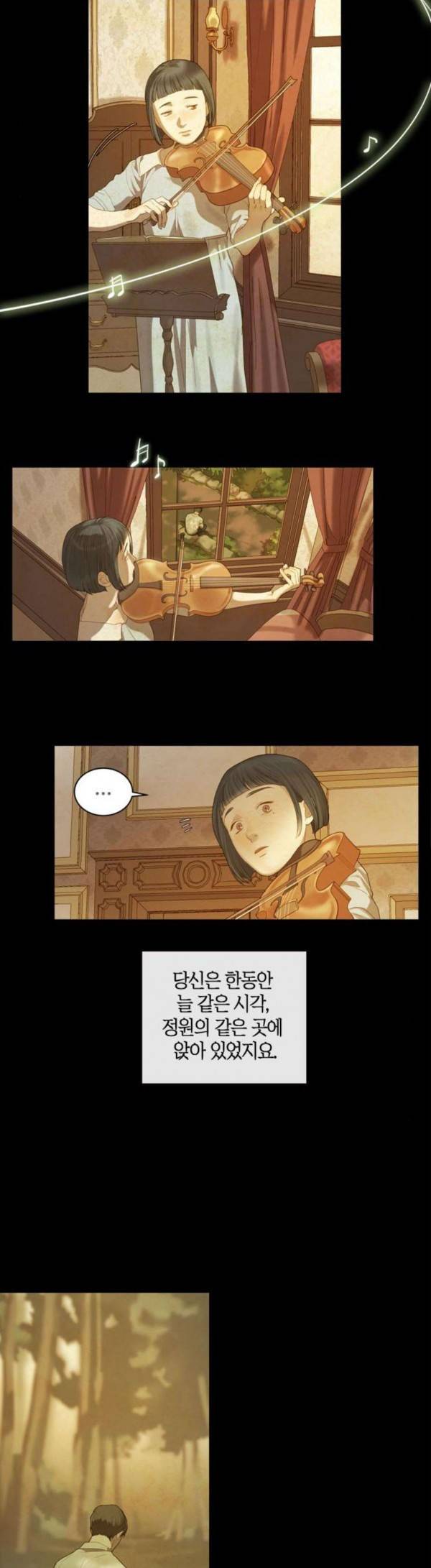 고래별 35화 2