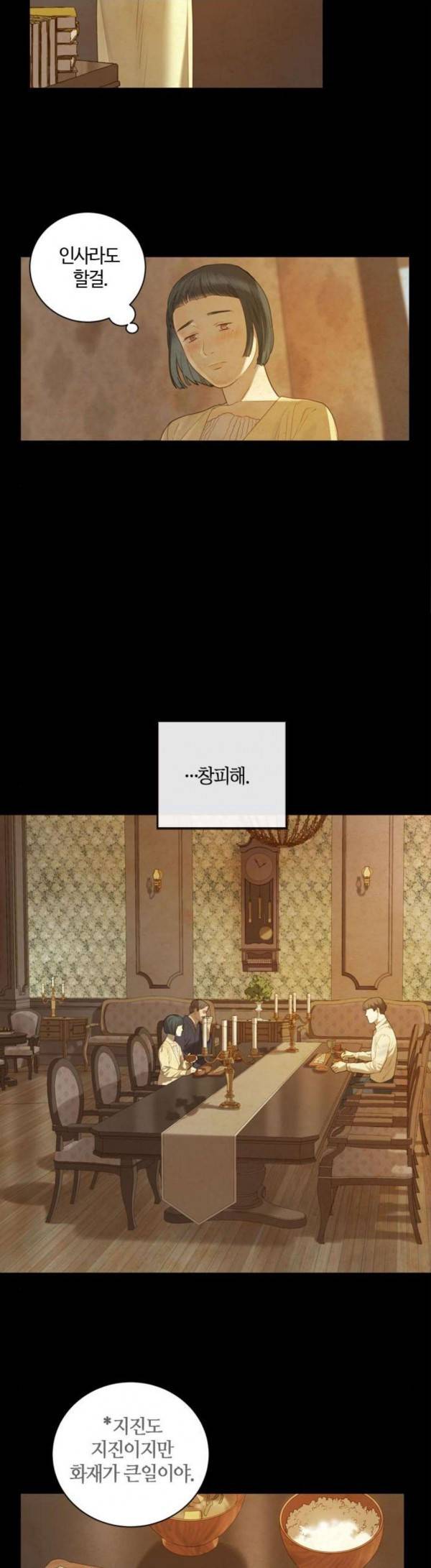고래별 35화 8