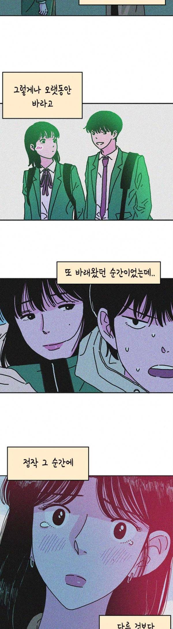 옆집친구 73화 4