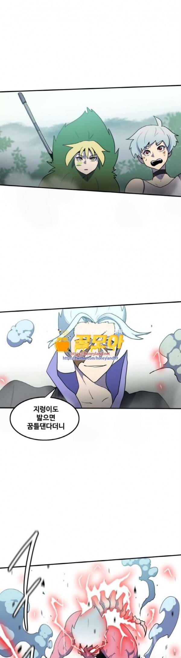 사우러스 46화 2