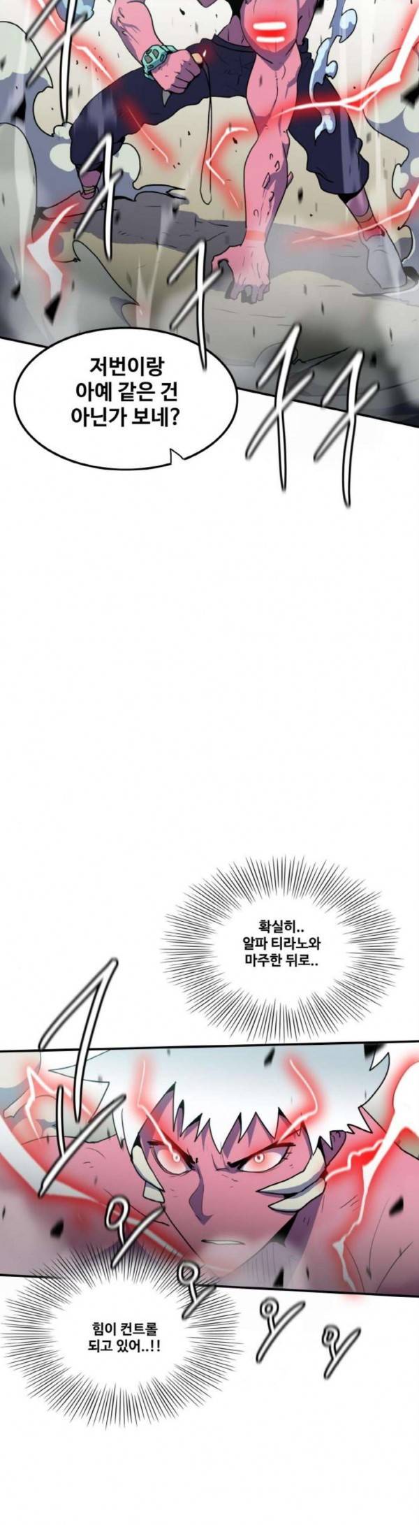 사우러스 46화 3