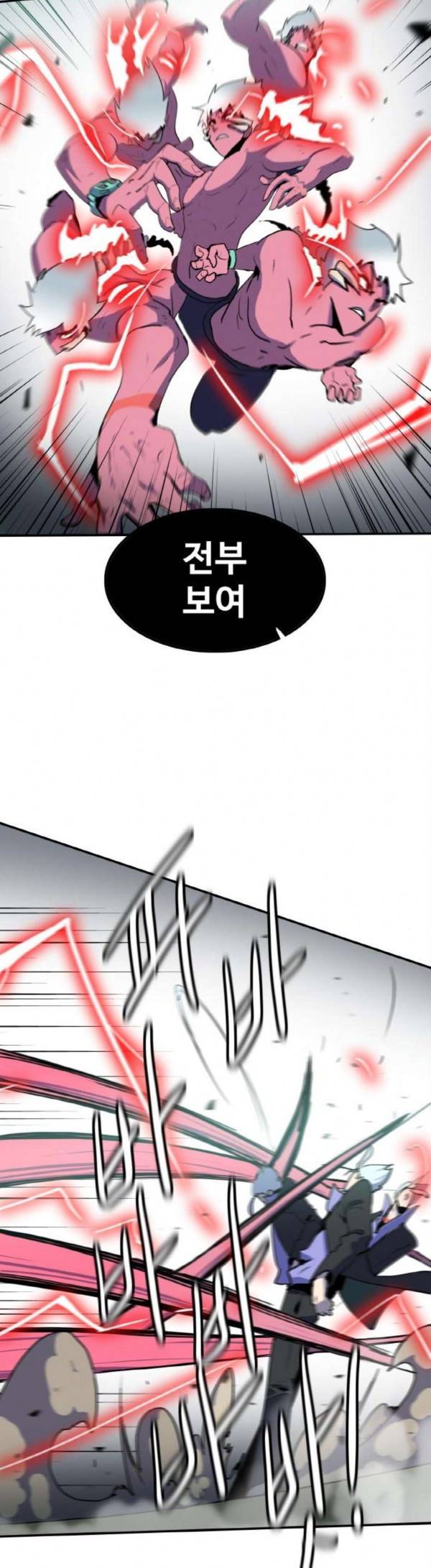 사우러스 46화 6