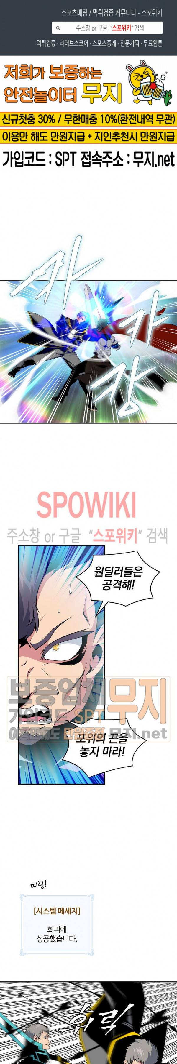 나는 될 놈이다 40화 1