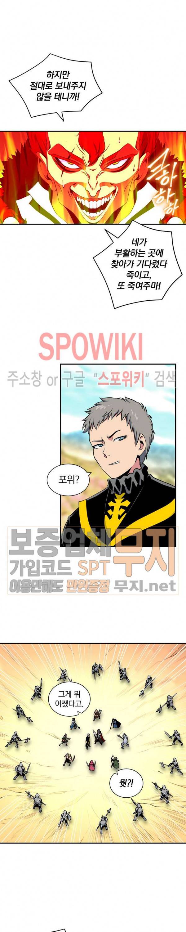 나는 될 놈이다 40화 3