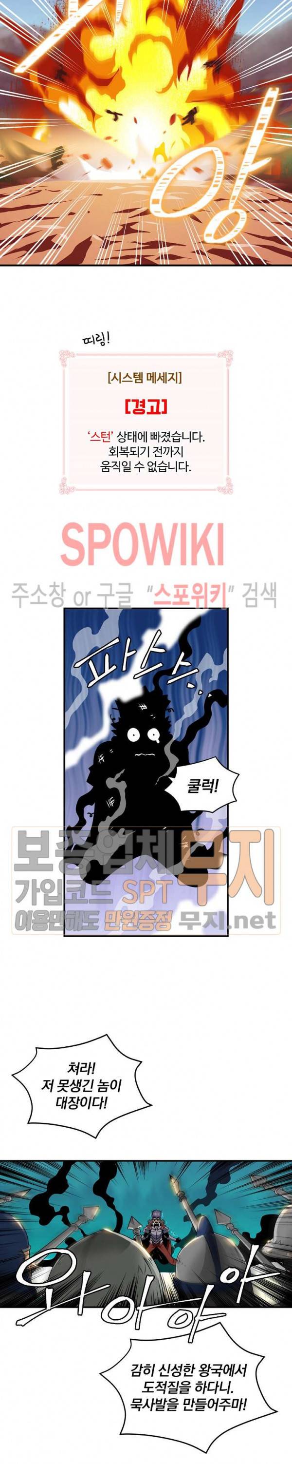 나는 될 놈이다 40화 6