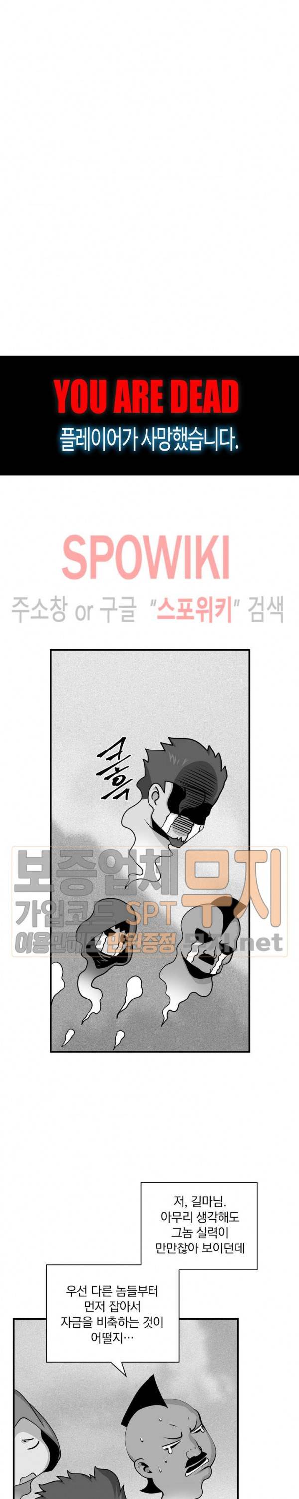 나는 될 놈이다 40화 7