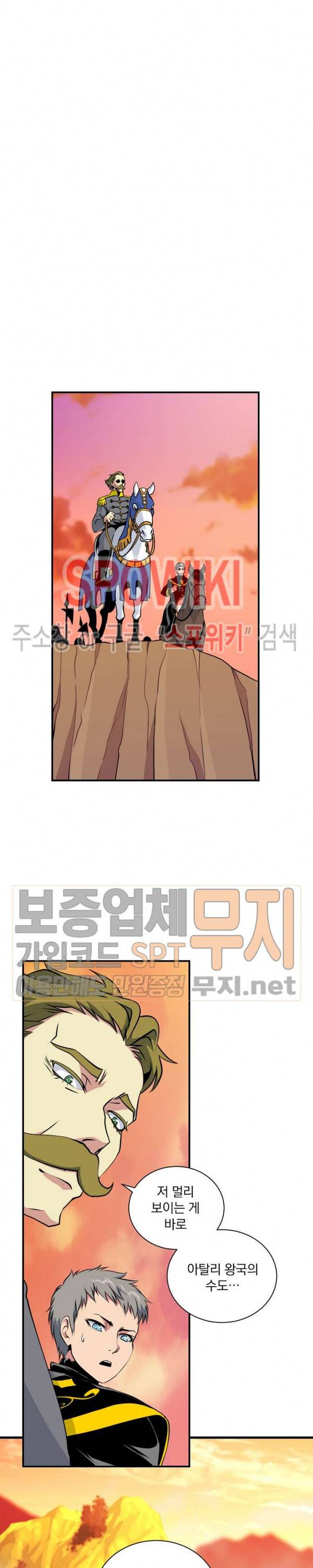 나는 될 놈이다 40화 9