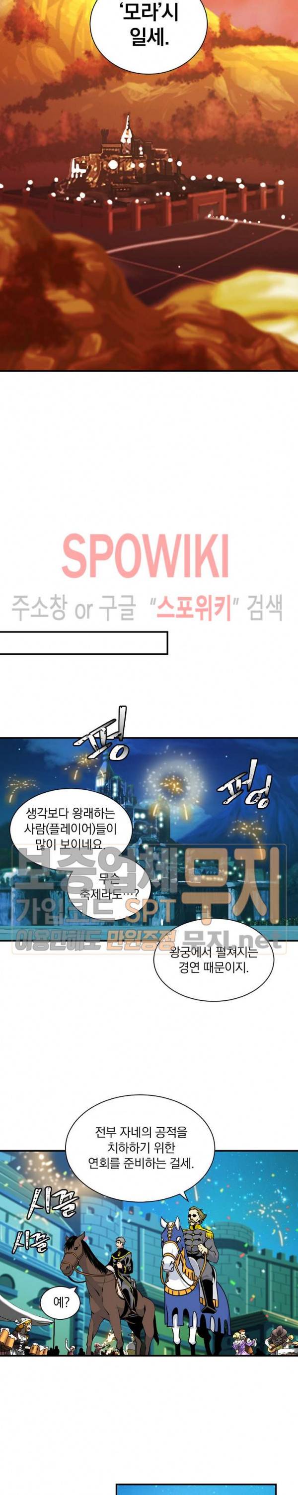 나는 될 놈이다 40화 10