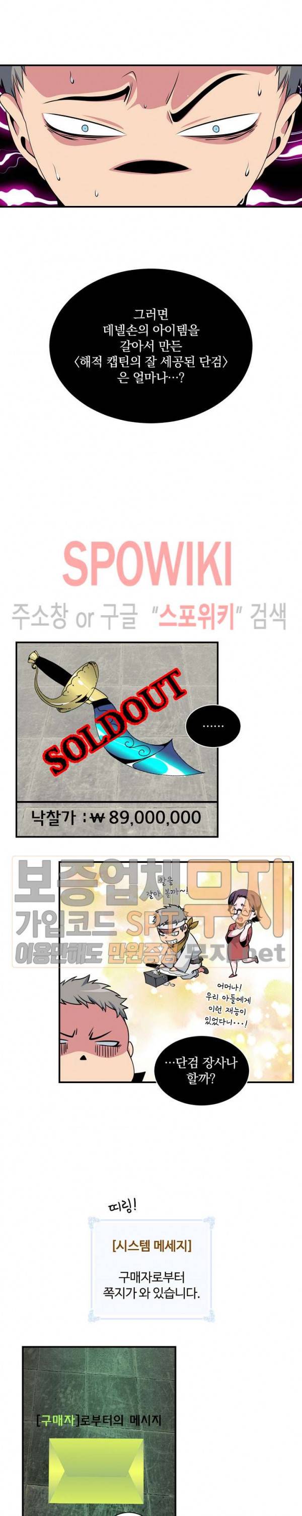 나는 될 놈이다 40화 14