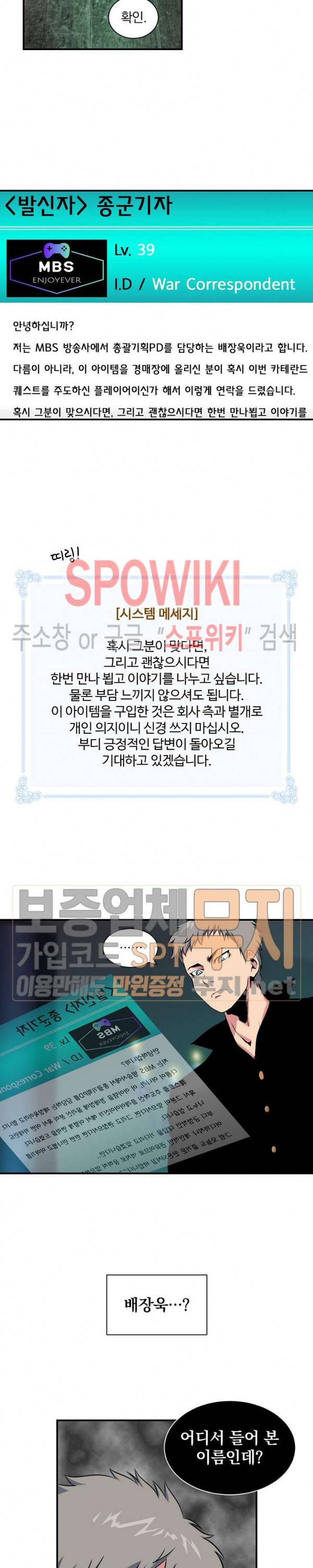 나는 될 놈이다 40화 15
