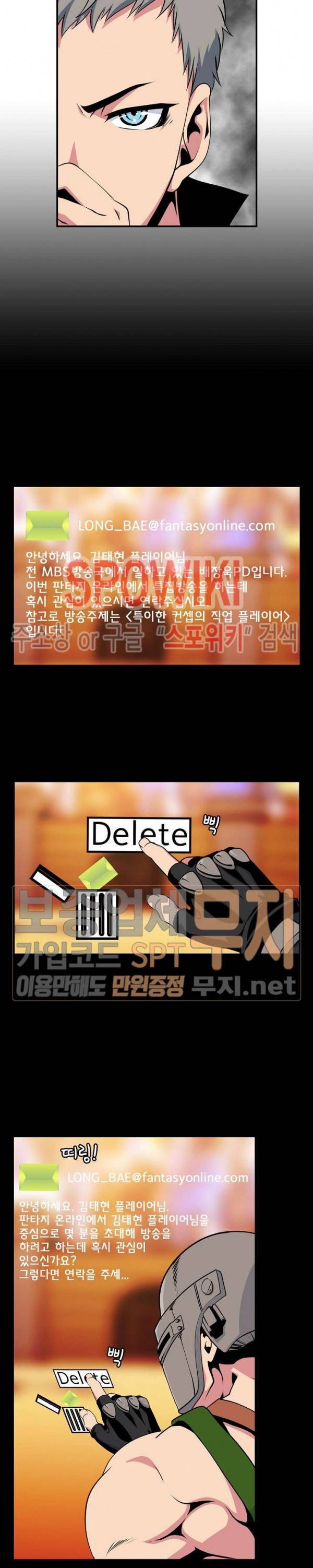 나는 될 놈이다 40화 16